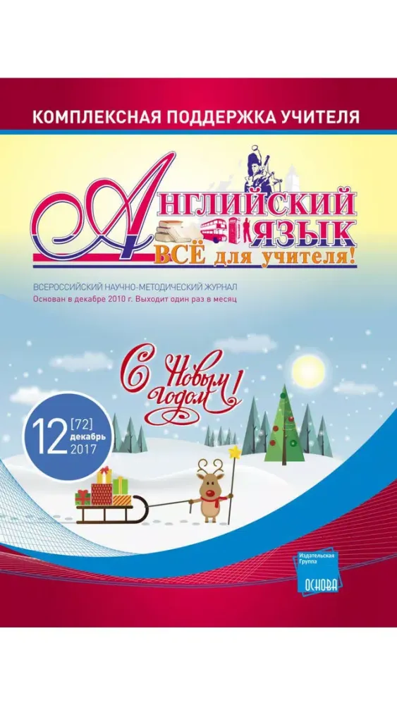 Скриншоты English.