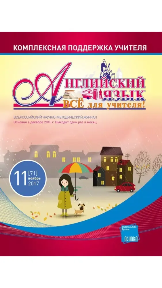 Скриншоты English.