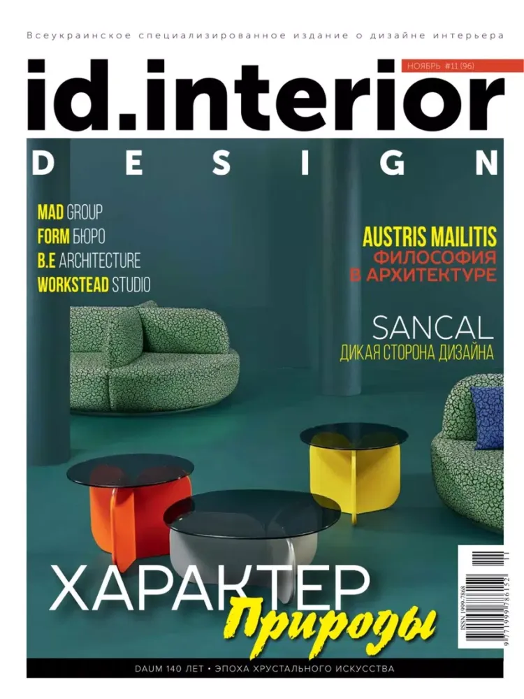 ID.Interior Design Magazine iPad  Screenshots
