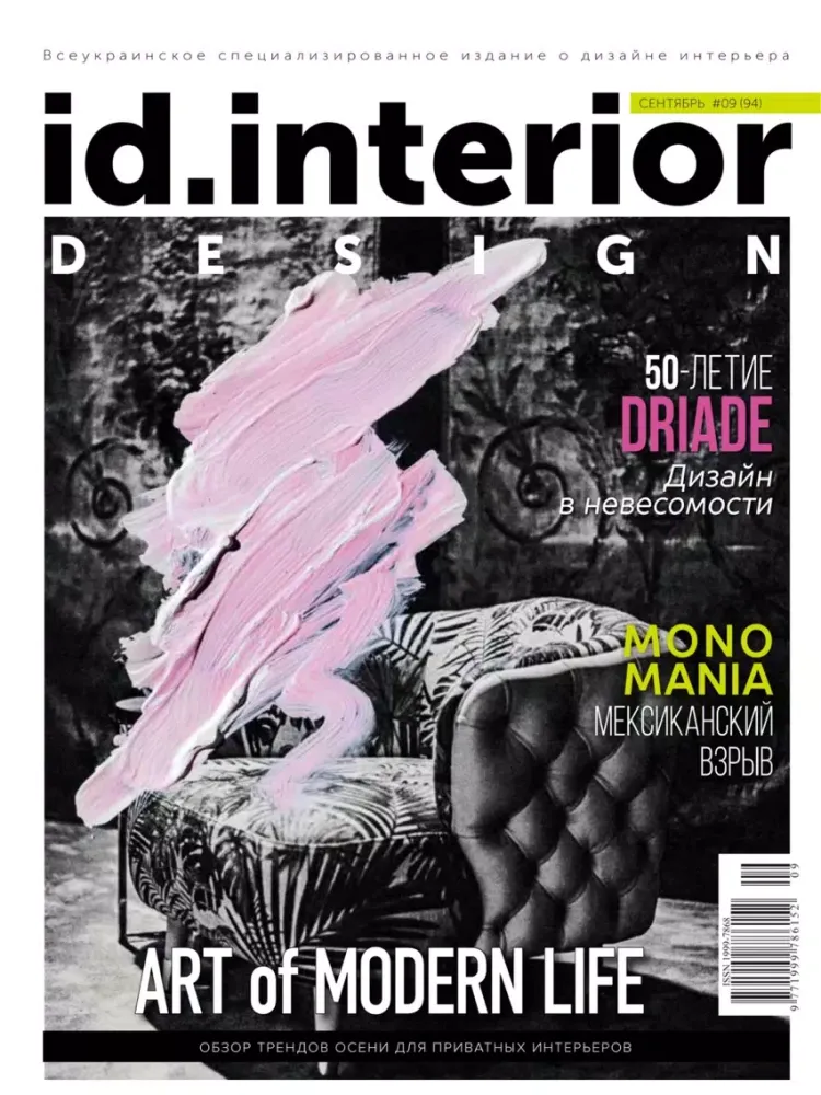 ID.Interior Design Magazine iPad  Screenshots