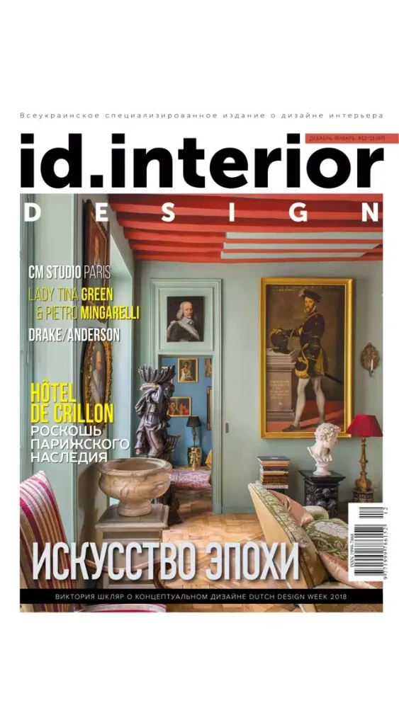 ID.Interior Design Magazine Screenshots