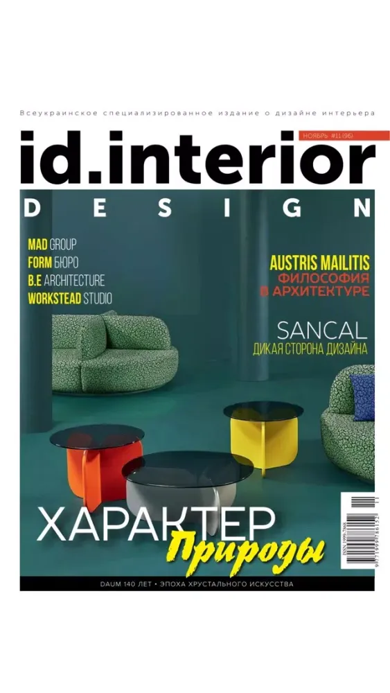 ID.Interior Design Magazine Screenshots