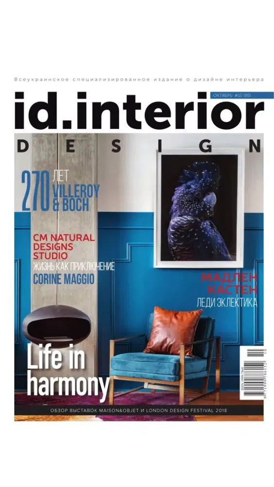 ID.Interior Design Magazine Screenshots