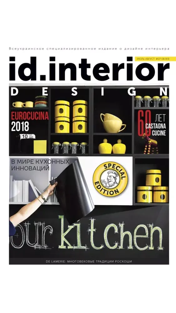 ID.Interior Design Magazine Screenshots