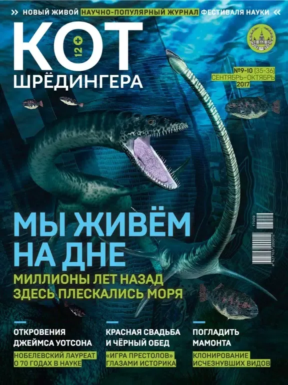 Журнал "Кот Шрёдингера" iPad  স্ক্রিনশট
