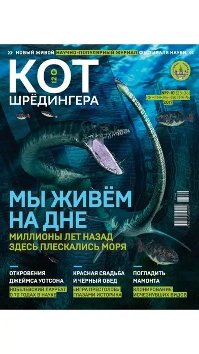 Журнал "Кот Шрёдингера" স্ক্রিনশট