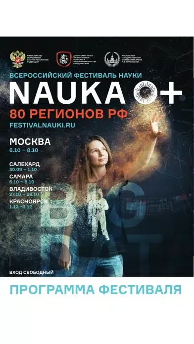 Журнал "Кот Шрёдингера" স্ক্রিনশট
