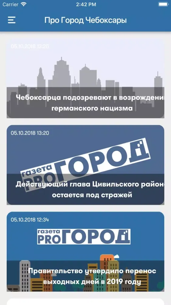 Про Город Чебоксары Screenshots