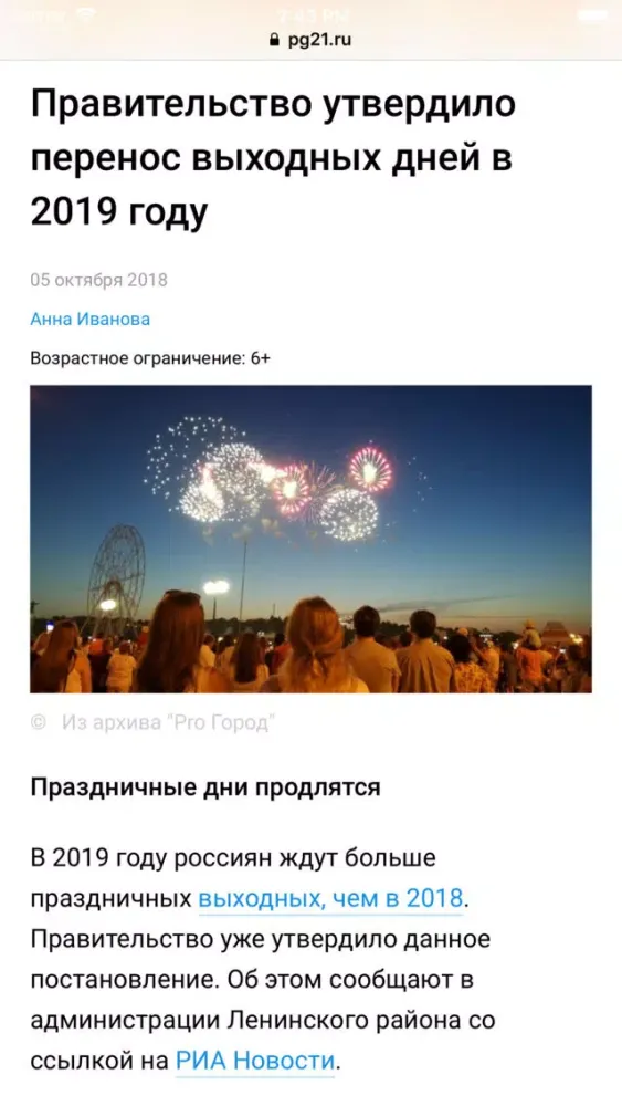 Про Город Чебоксары Screenshots