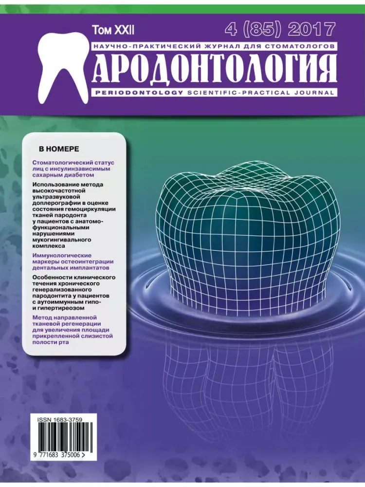 Screenshot di Пародонтология iPad 