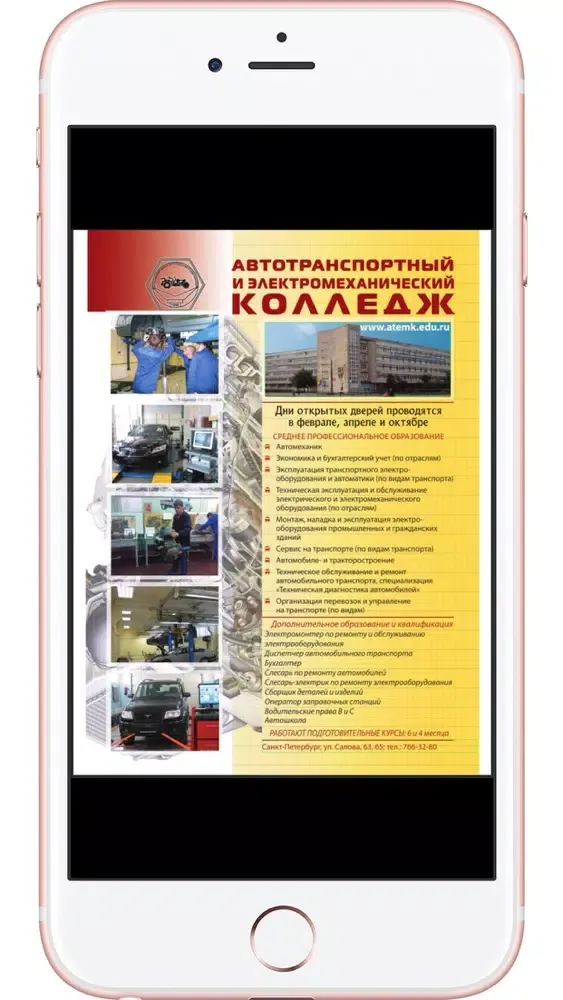 Ảnh chụp màn hình của ПРОФ СПБ