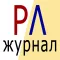 РадиоЛоцман.Журнал