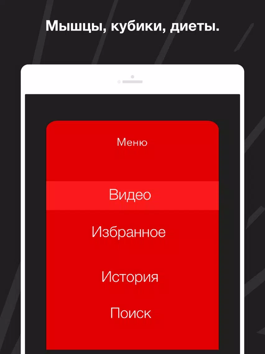 Zrzuty ekranu Юрий Спасокукоцкий iPad 