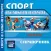 Спорт в СПБ
