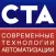 Журнал «СТА»