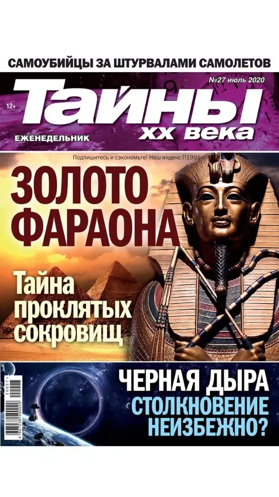 Тайны ХХ века Ekran Görüntüleri