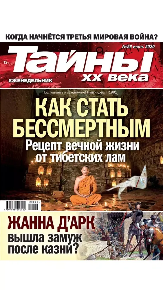 Тайны ХХ века Ekran Görüntüleri