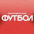Еженедельник «Футбол» журнал