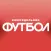 Еженедельник «Футбол» журнал