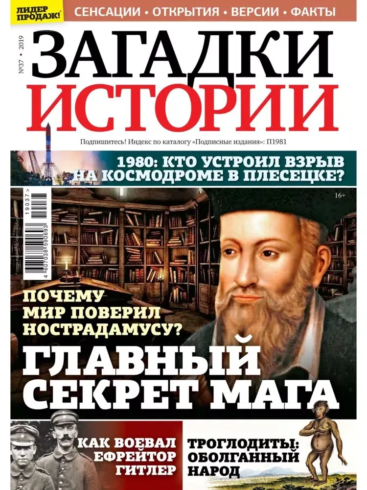 Captures d'écran de Загадки истории iPad 