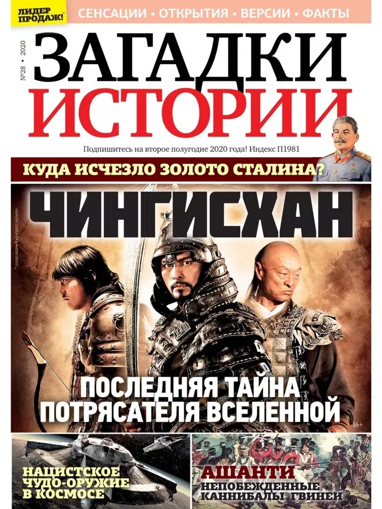 Captures d'écran de Загадки истории iPad 