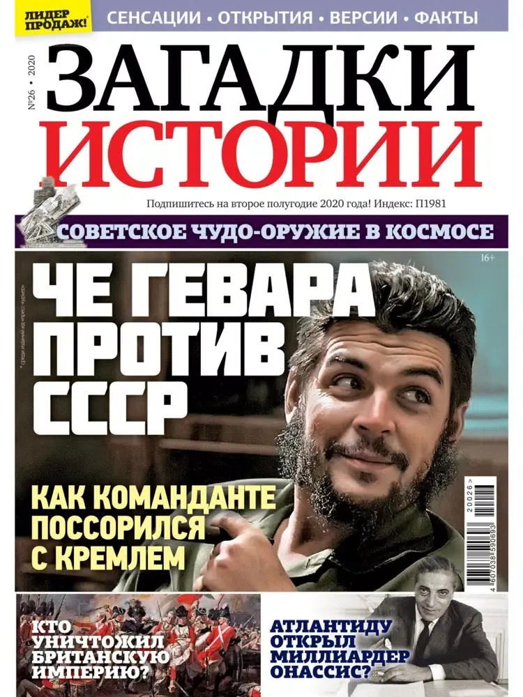 Captures d'écran de Загадки истории iPad 