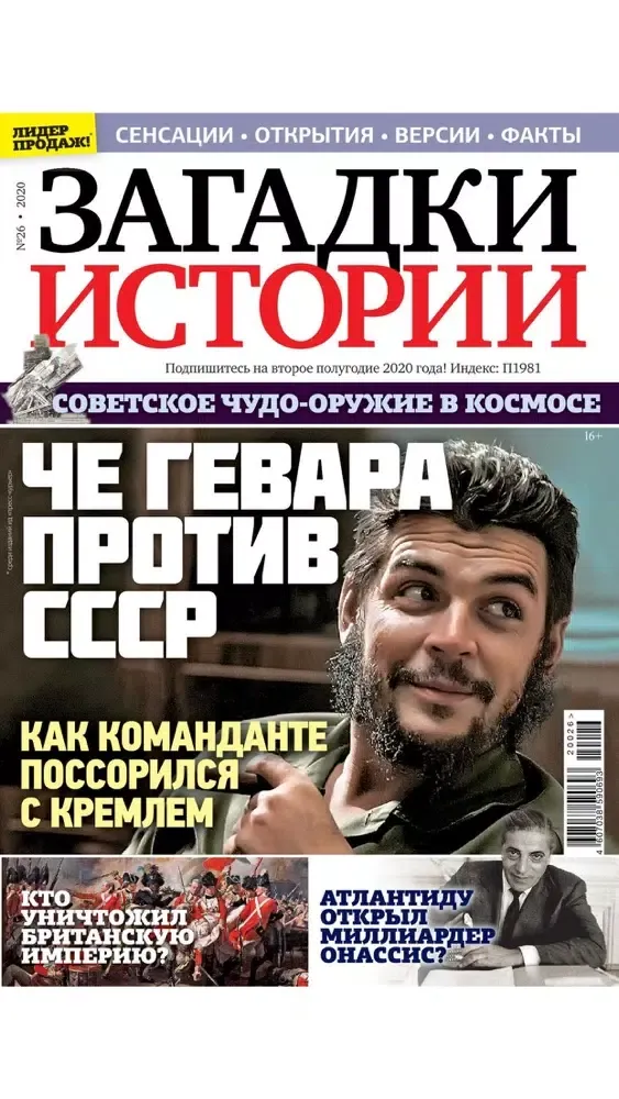 Captures d'écran de Загадки истории