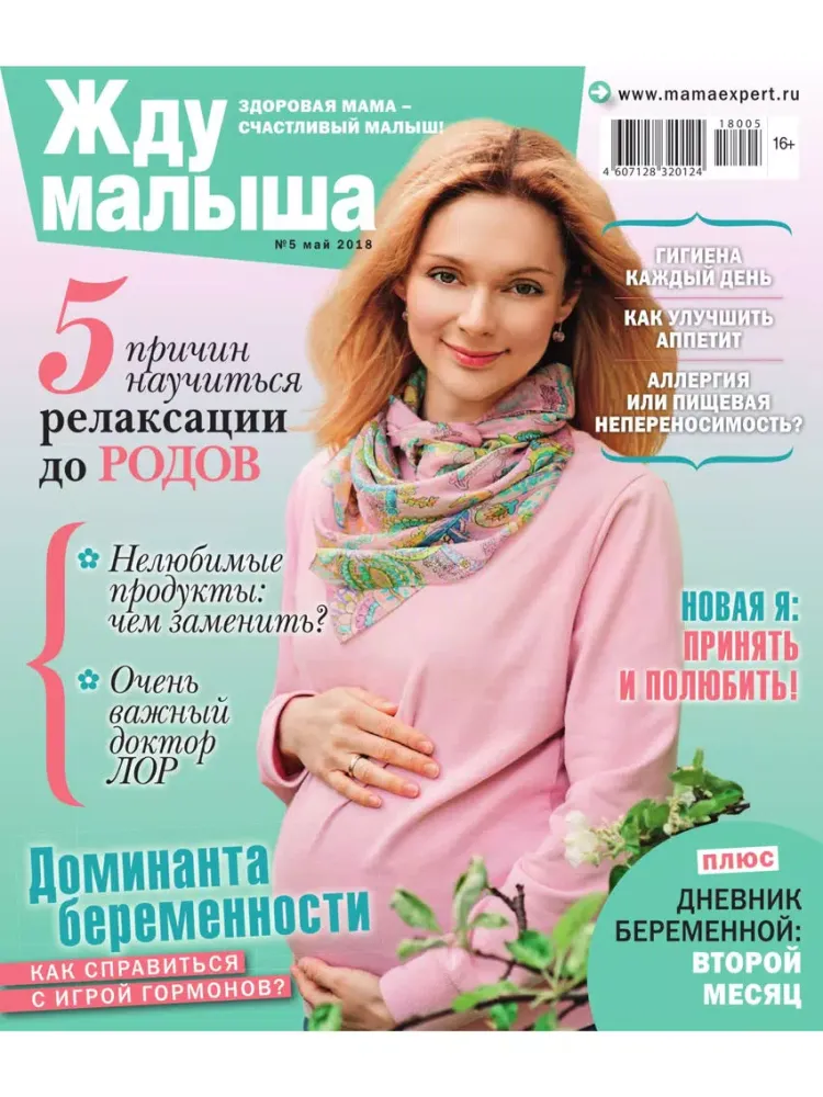 «Жду малыша» iPad  Ekran Görüntüleri