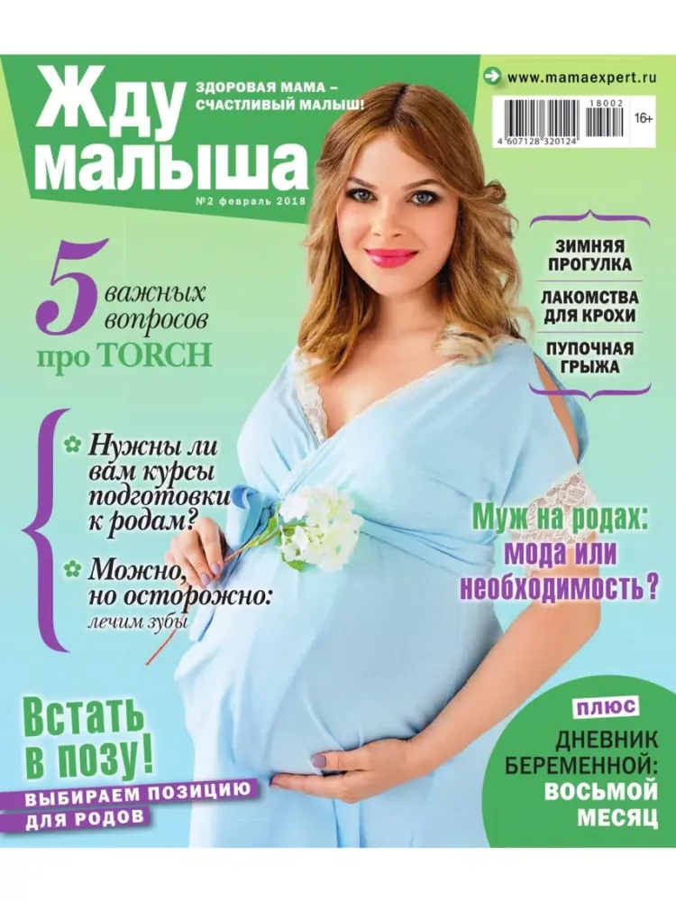 «Жду малыша» iPad  Ekran Görüntüleri
