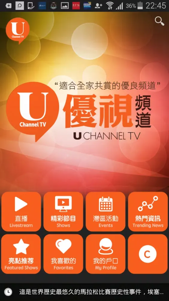 優視頻道 سکرین شاٹس
