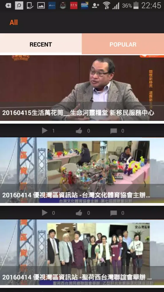 優視頻道 سکرین شاٹس