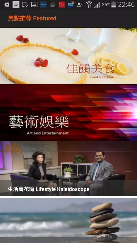 優視頻道 سکرین شاٹس