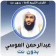 Abdurrahman El Ussi Full Quran Abdurrahman El Ussi Full Quran