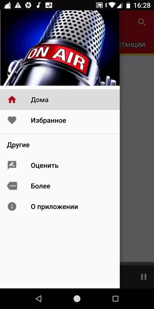Azerbaijani Radio Stations Ekran Görüntüleri