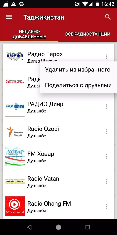 Tajik Radio Stations Screenshots