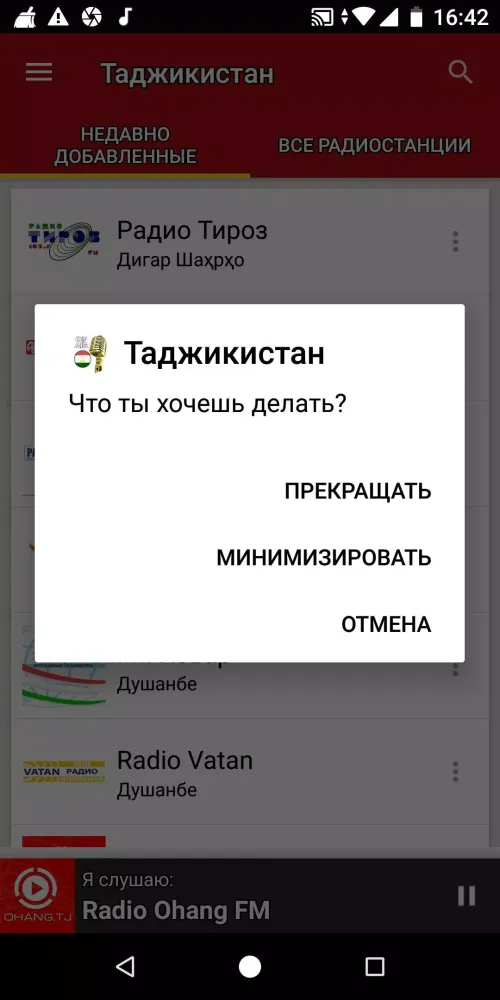 Tajik Radio Stations Screenshots