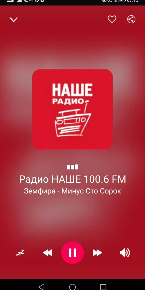 Capturas de tela do Omsk Radio Stations