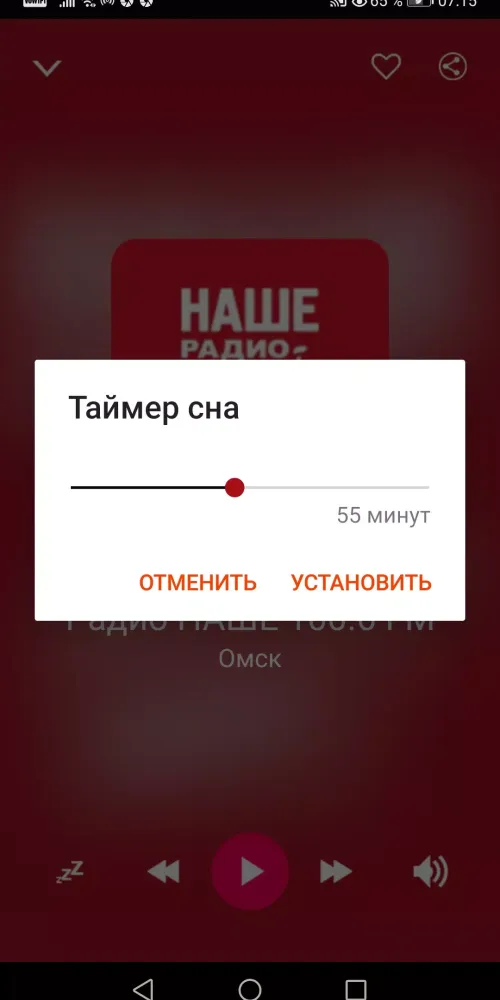 Capturas de tela do Omsk Radio Stations