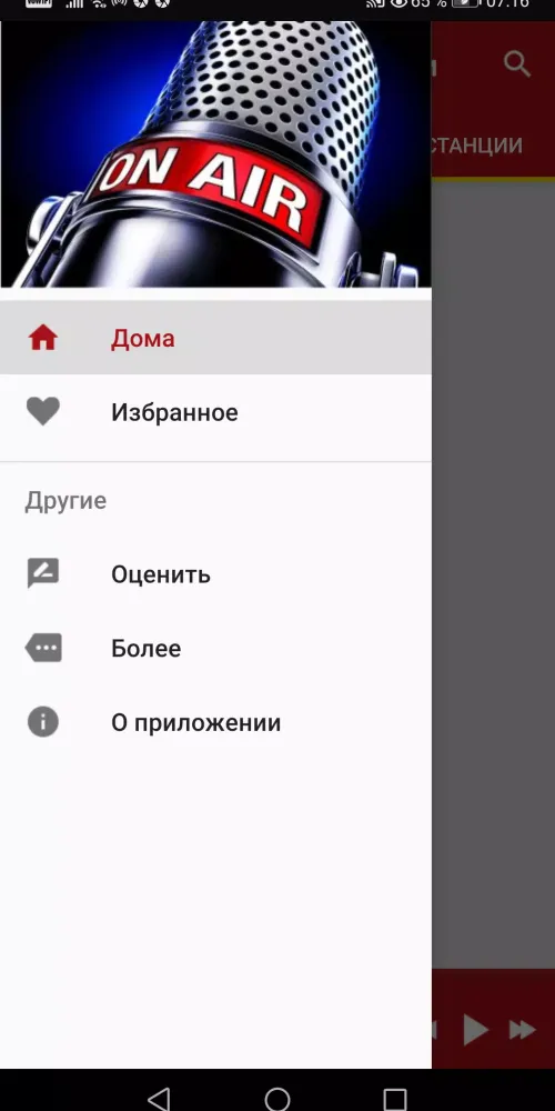 Capturas de tela do Omsk Radio Stations