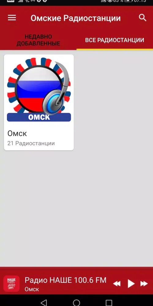 Capturas de tela do Omsk Radio Stations