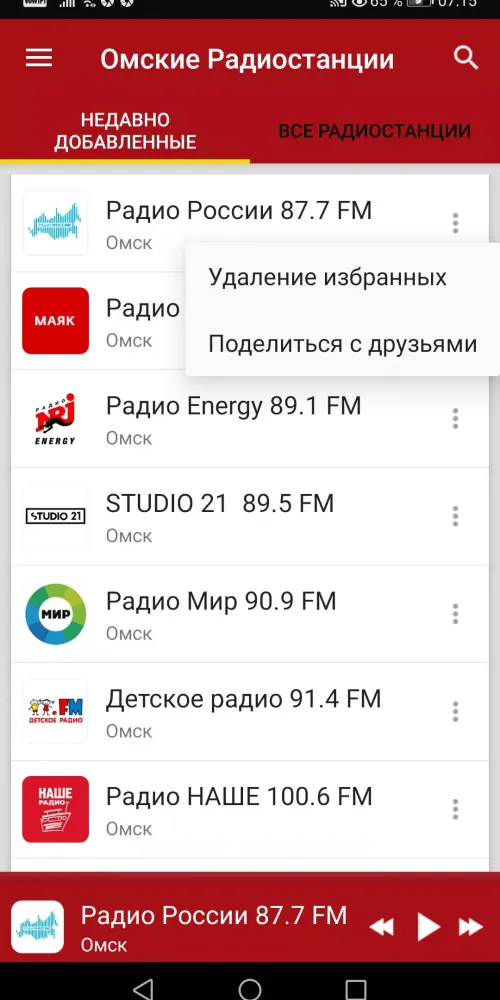 Capturas de tela do Omsk Radio Stations