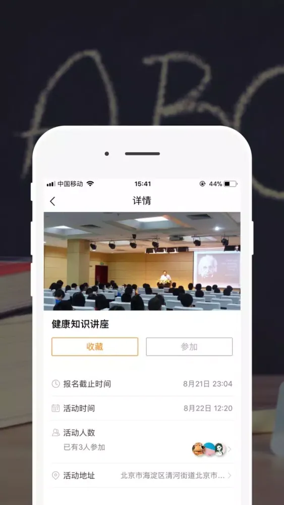 Скриншоты 二十中工会