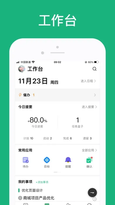 进展 سکرین شاٹس