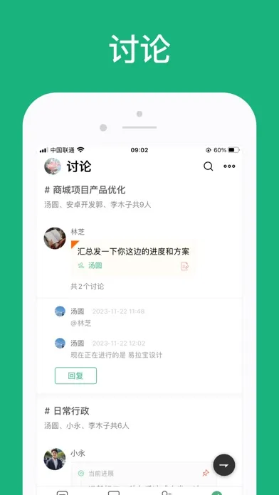 进展 سکرین شاٹس