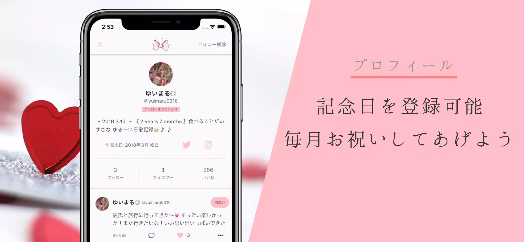 تصاویر 恋バナ専用SNS | Ribbon(リボン)