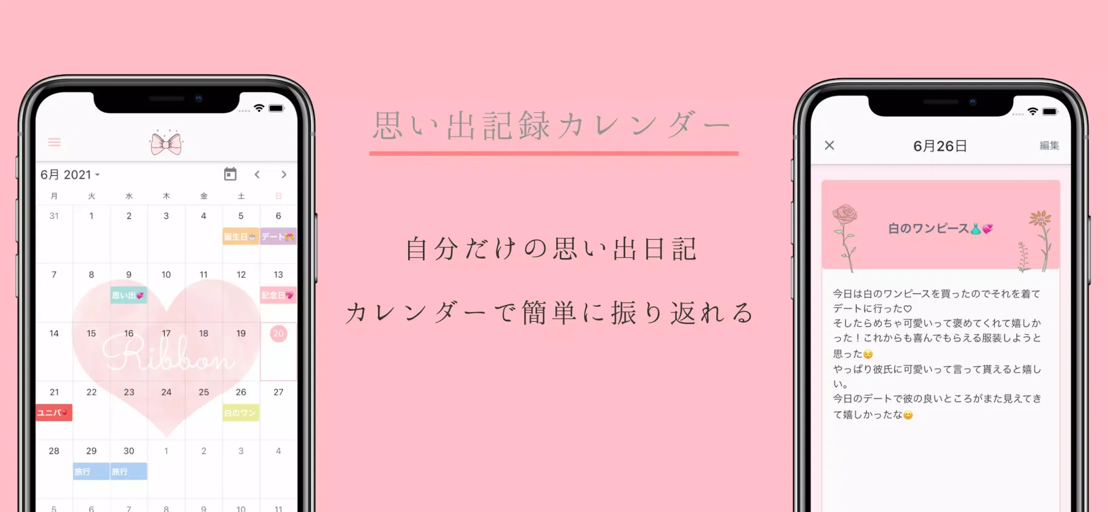 تصاویر 恋バナ専用SNS | Ribbon(リボン)