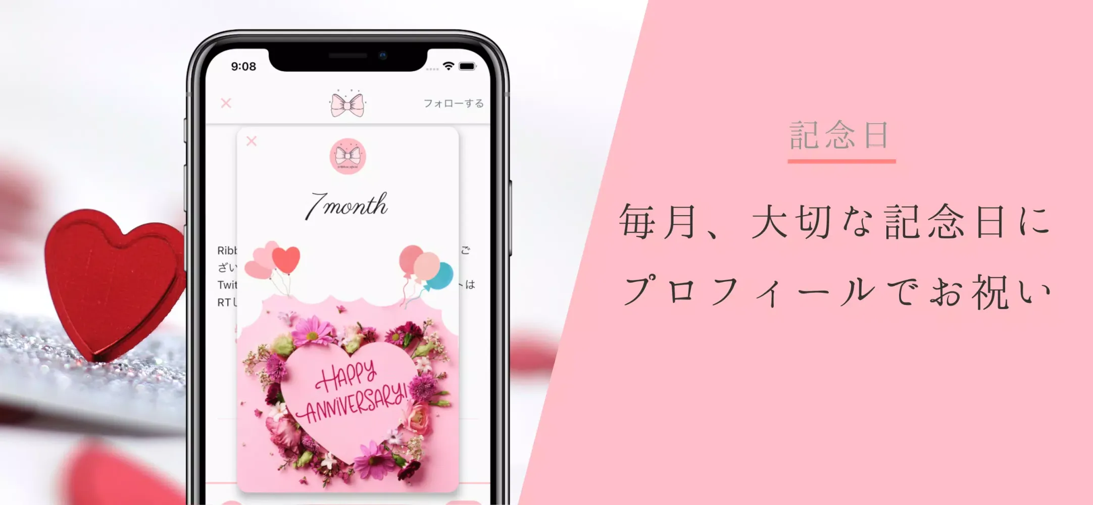 تصاویر 恋バナ専用SNS | Ribbon(リボン)