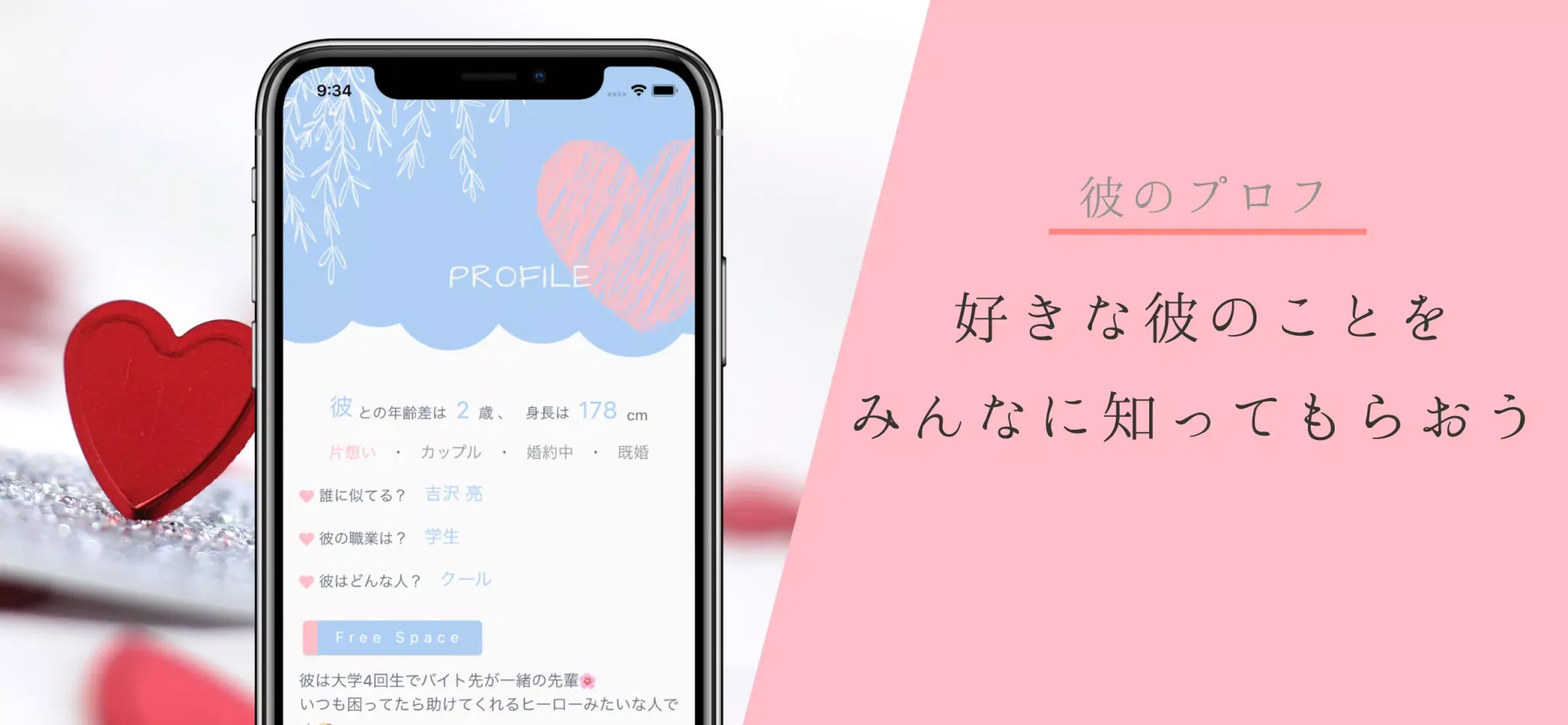 تصاویر 恋バナ専用SNS | Ribbon(リボン)