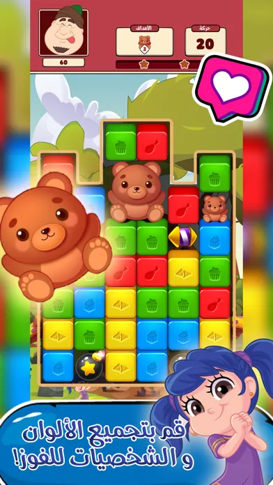 Tangkapan skrin Fananees Match Mania