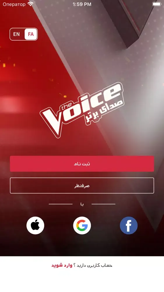 The Voice Persia应用截图